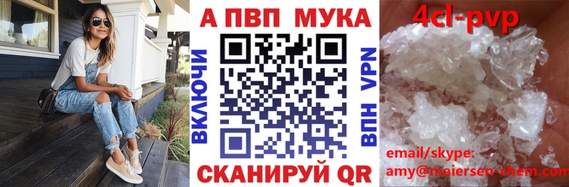 APVP СК  купить   Починок 