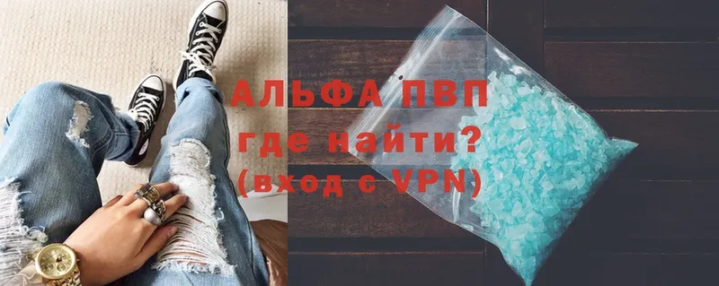 A-PVP крисы CK  Починок 