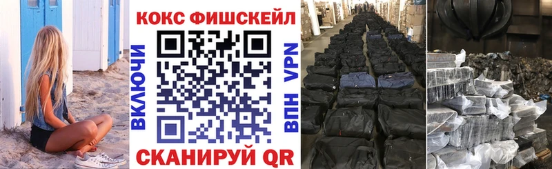 Cocaine Fish Scale  Починок 