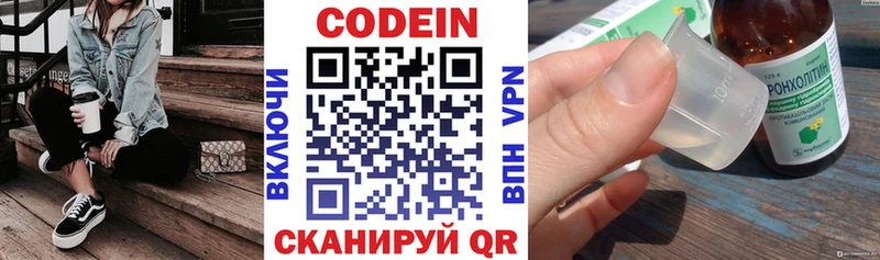 Кодеиновый сироп Lean напиток Lean (лин)  shop состав  Починок 