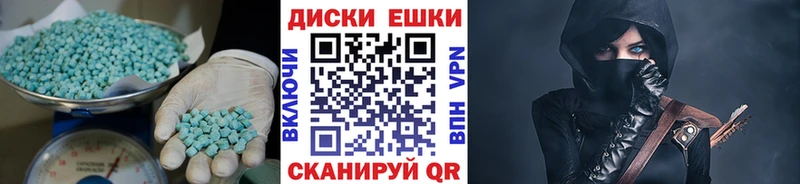 Ecstasy таблы  Починок 