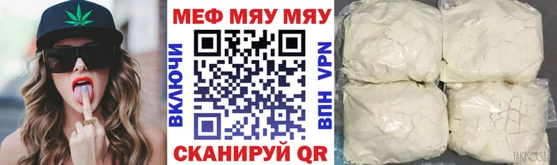 МЯУ-МЯУ 4 MMC  где найти   Починок 
