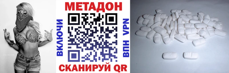 Метадон methadone Починок