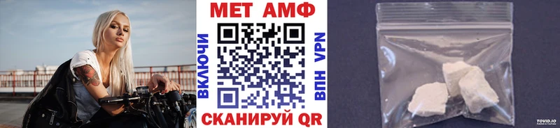 МЕТАМФЕТАМИН винт  купить   Починок 